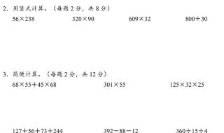 四年级下册期末试卷