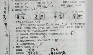 三年级语文下册卷子怎么写 三年级下册语文试卷