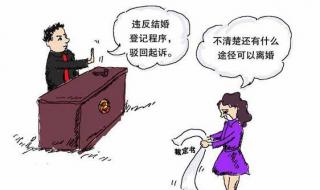 刚领了结婚证后悔了想离婚怎么办 结婚证丢了能离婚吗