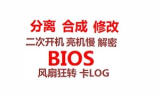 三星笔记本电脑怎么进入bios界面 三星笔记本bios设置