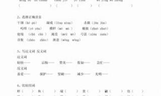 三年级语文家长卷面分析怎么写 三年级下册语文试卷