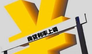 商贷100万提前还30万能节省多少 100万房贷少还5.2万