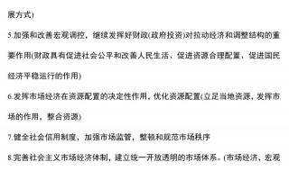 高中政治必修一知识点 高中政治必修一知识点总结