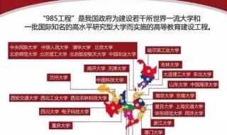 全国地方性211排名 211大学全部名单排